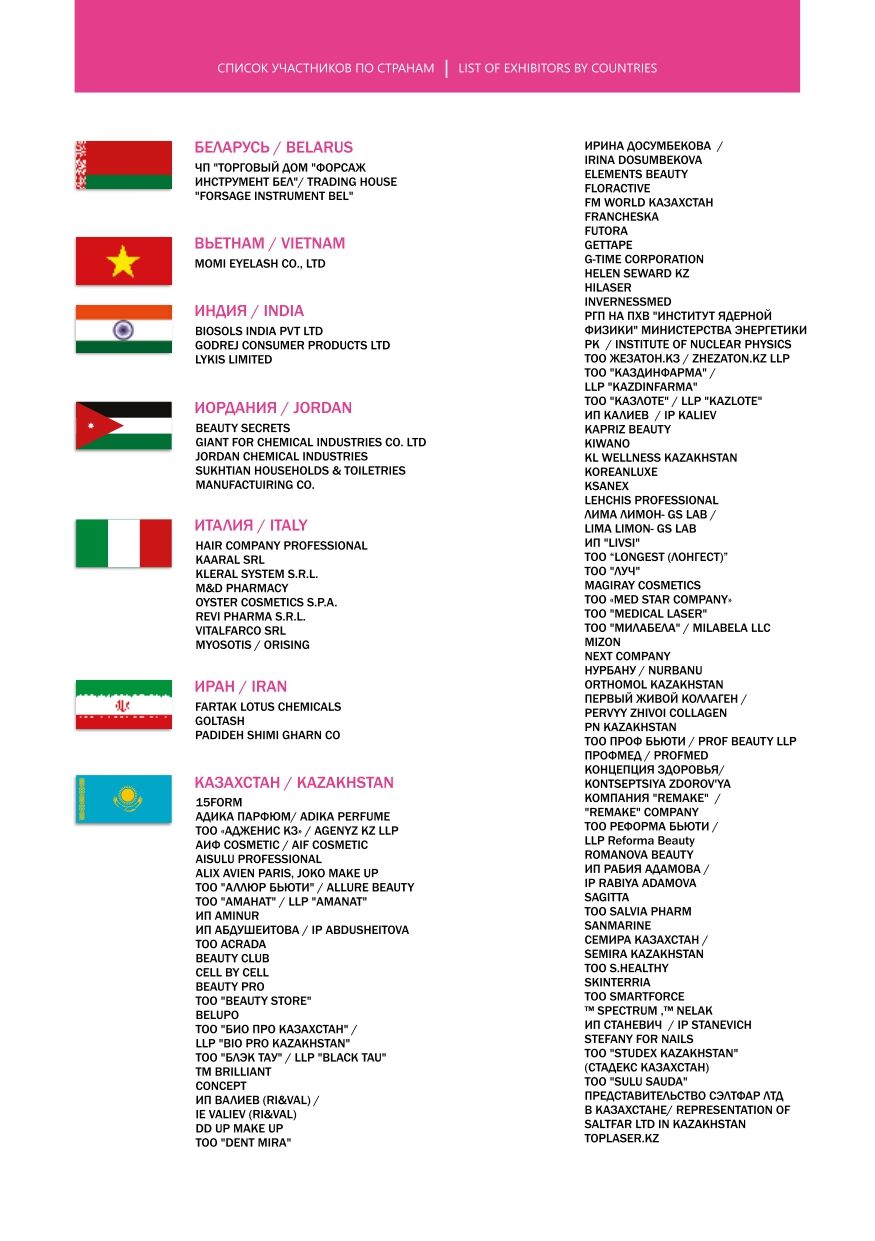 Каталог2023_web-2-6-8_page-0001