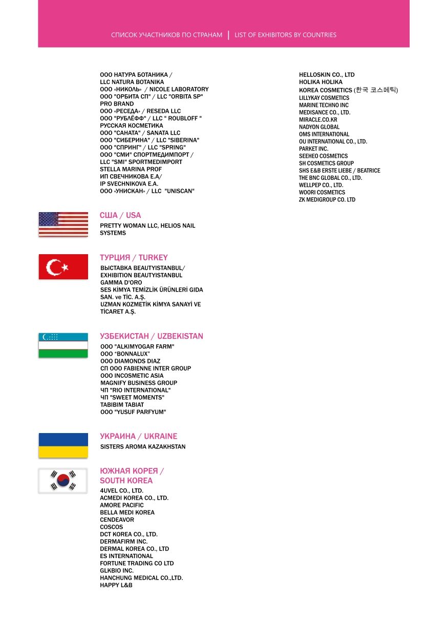Каталог2023_web-2-6-8_page-0003