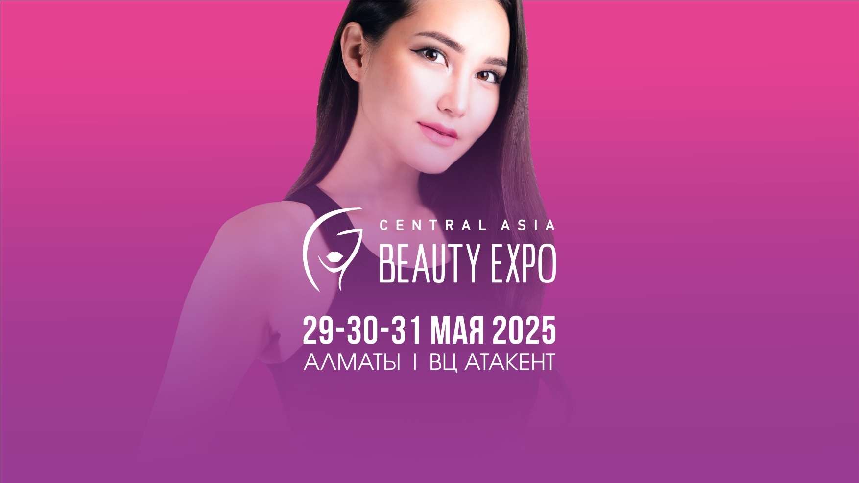 презентацияCENTRAL ASIA BEAUTY EXPO_page-0001
