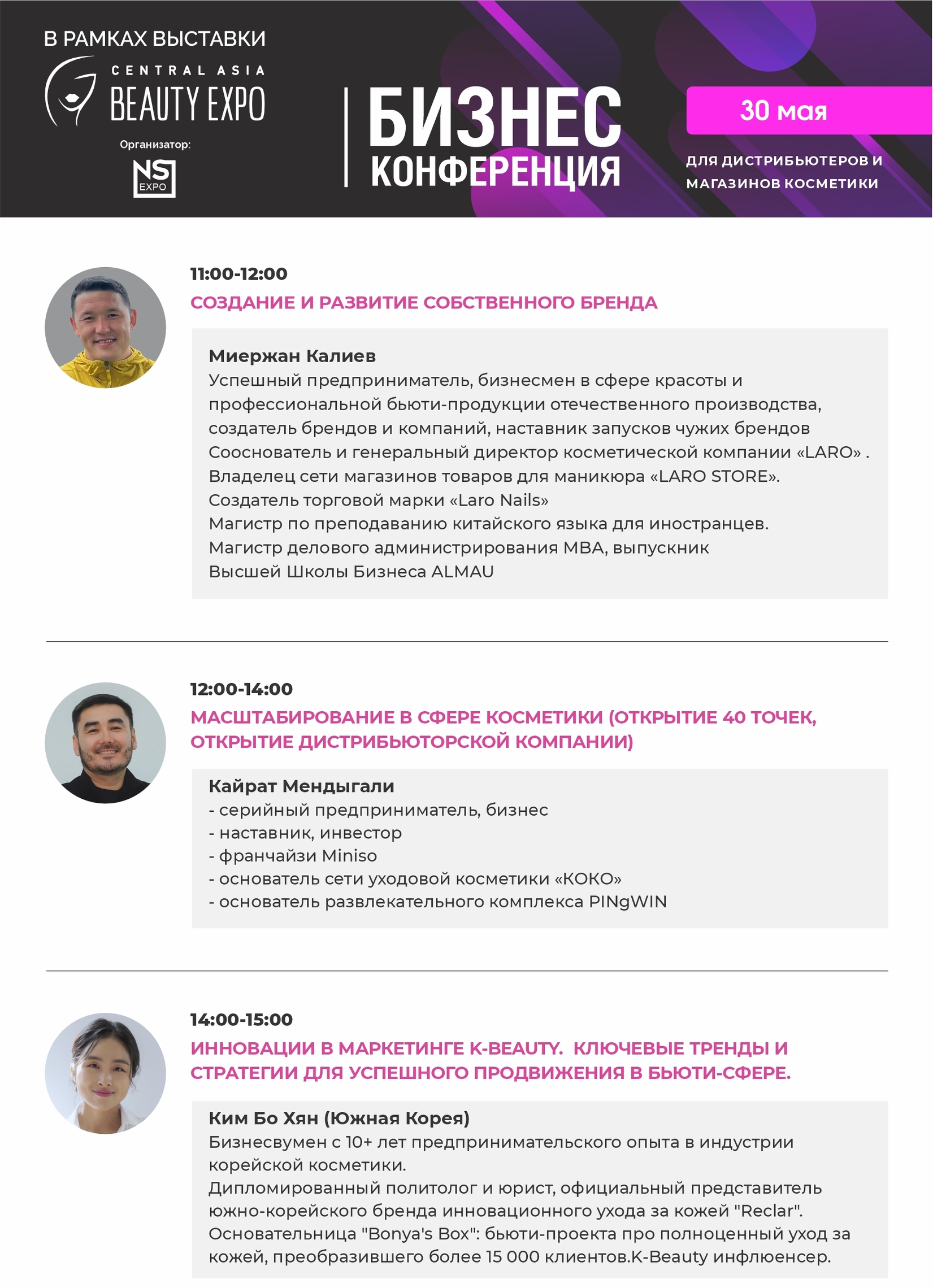 программа-1