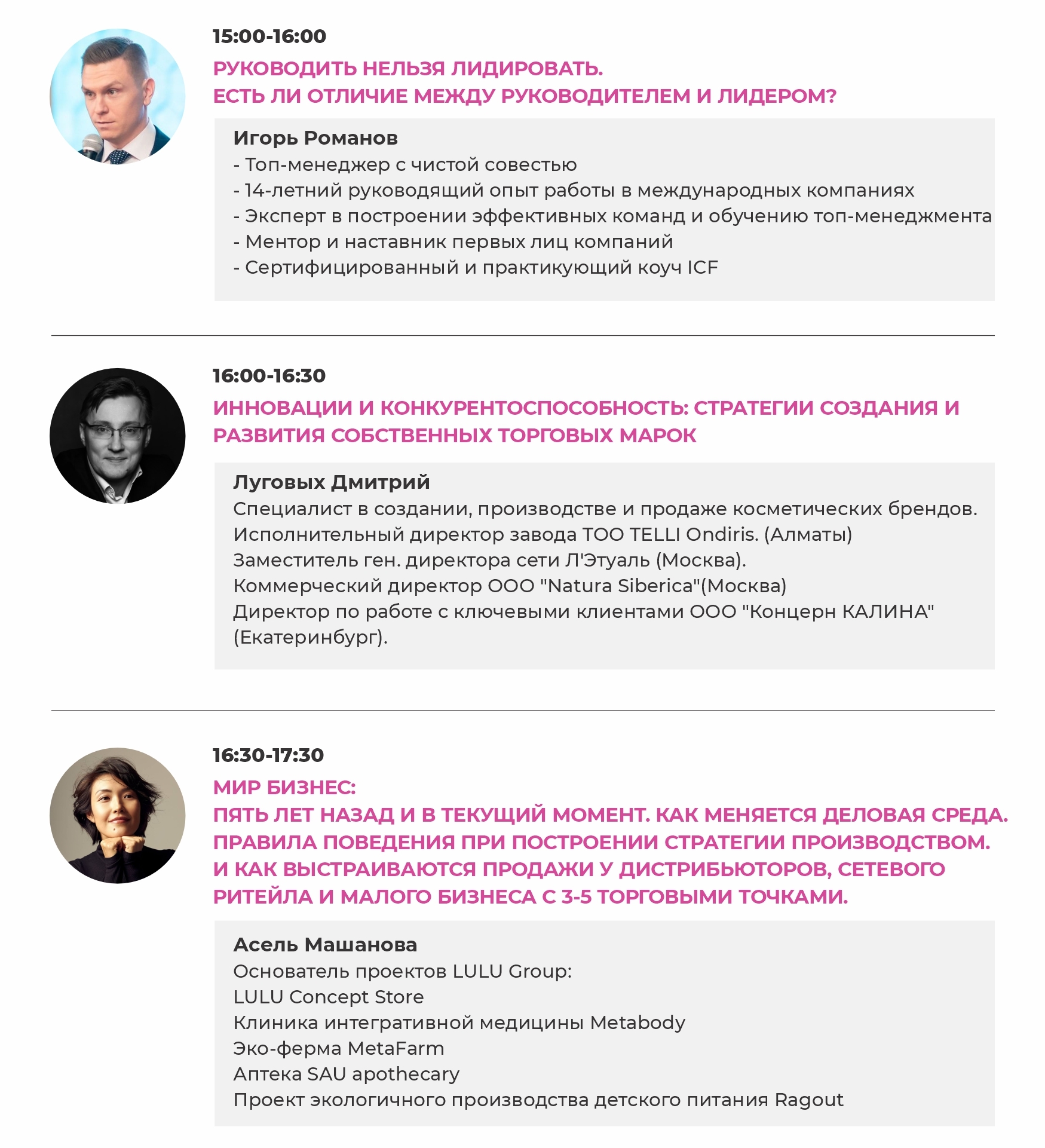 программа-2