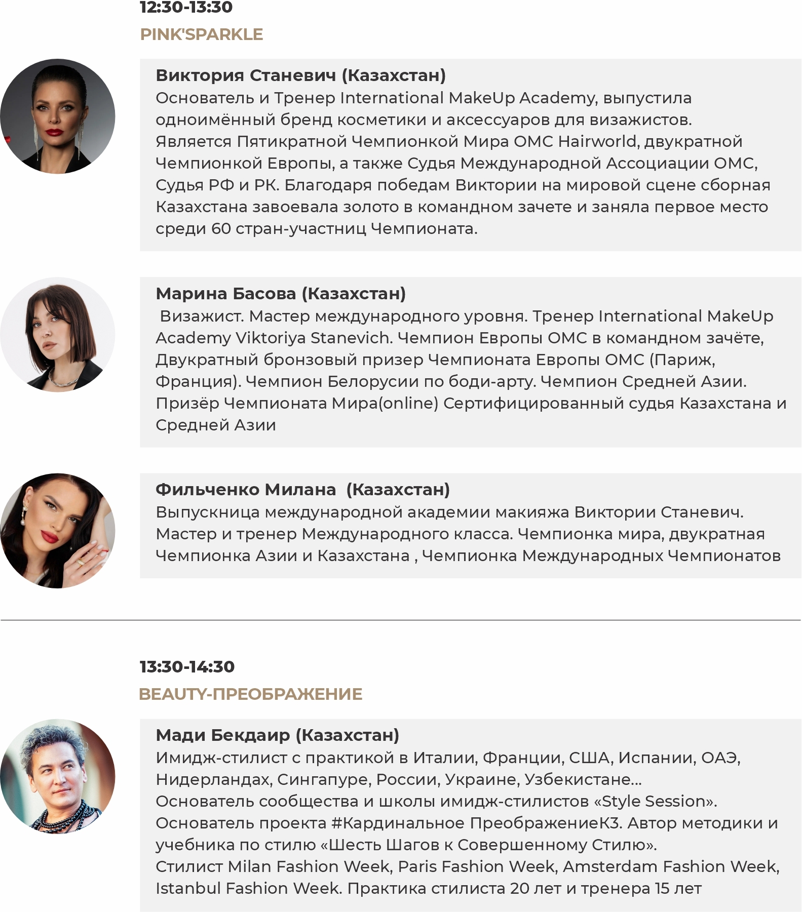 программа2