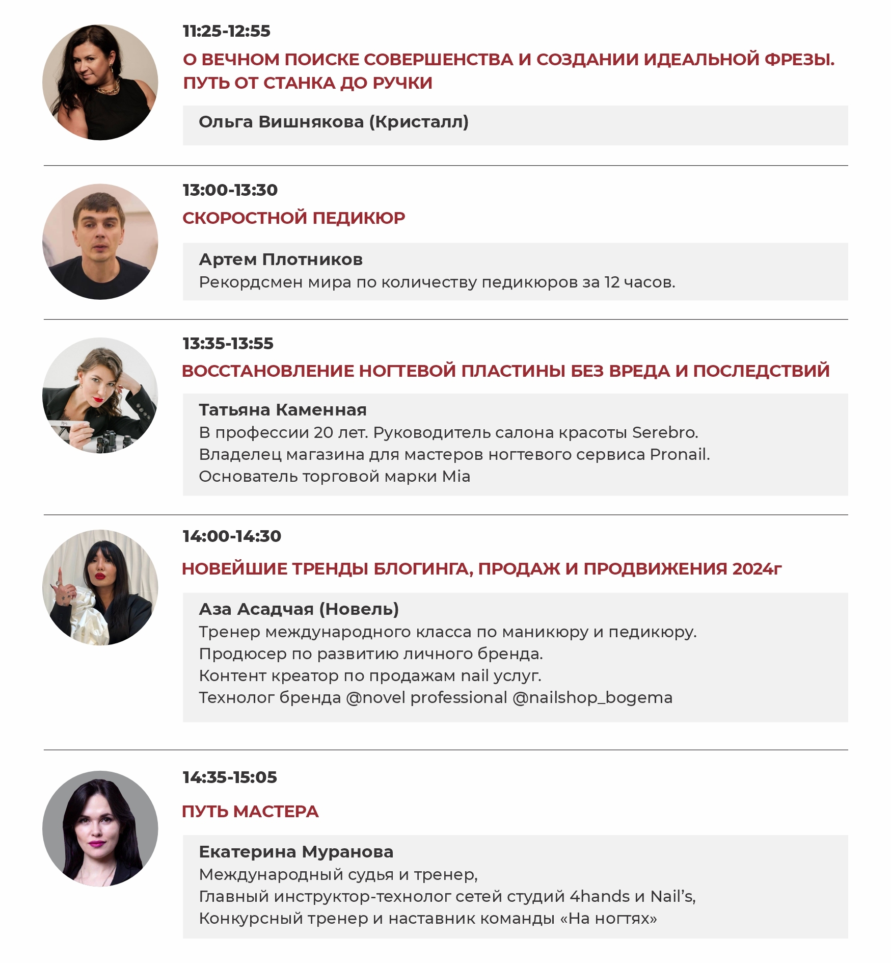 программа2