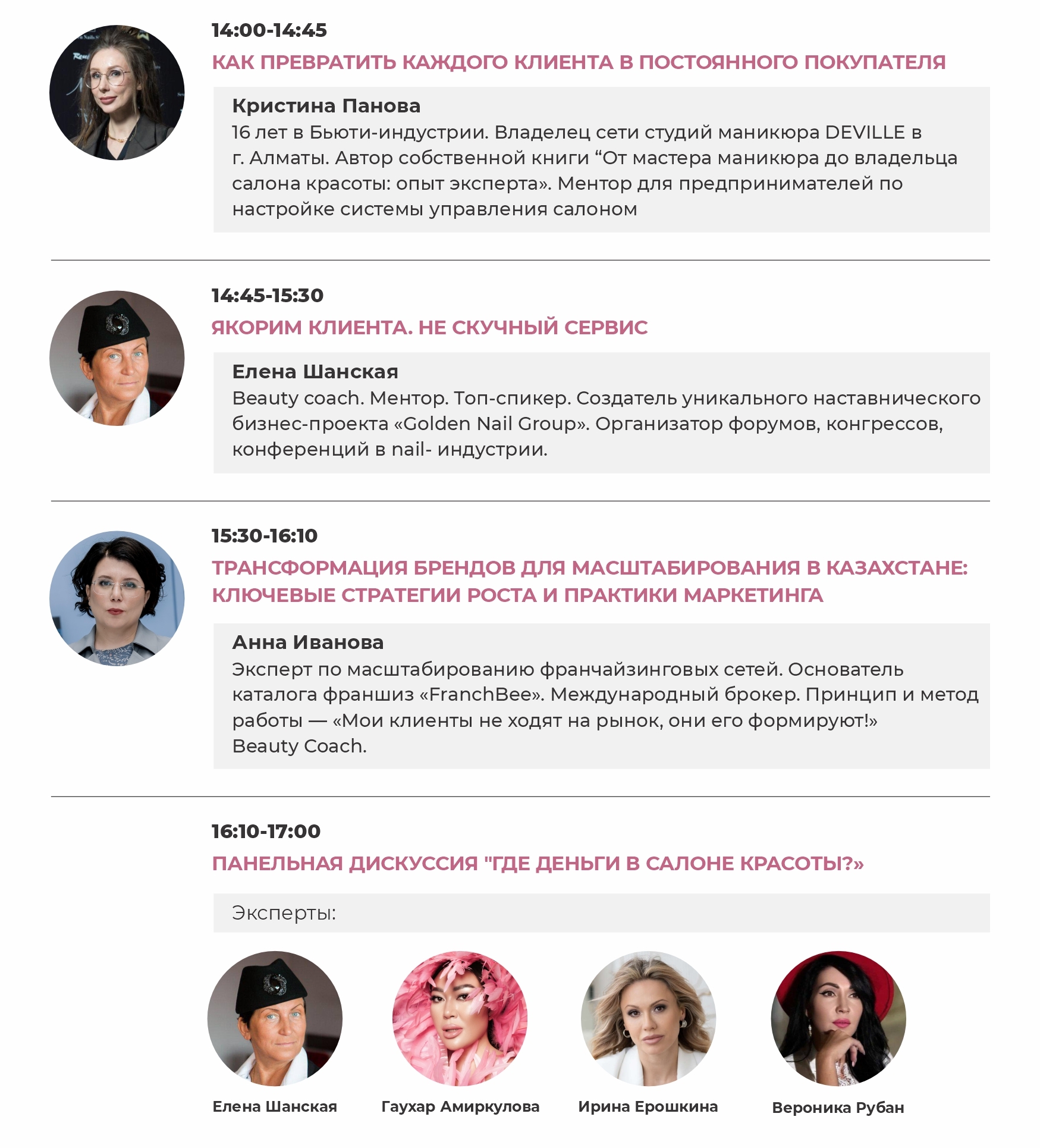 программа2