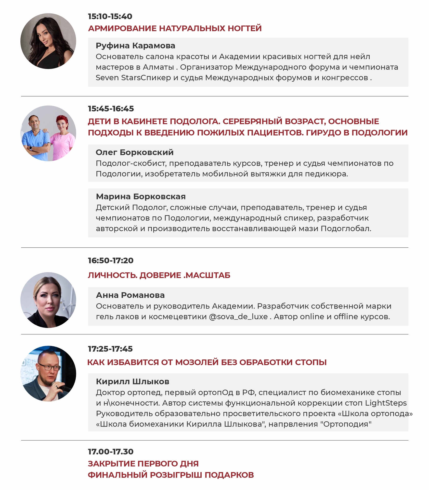 программа3