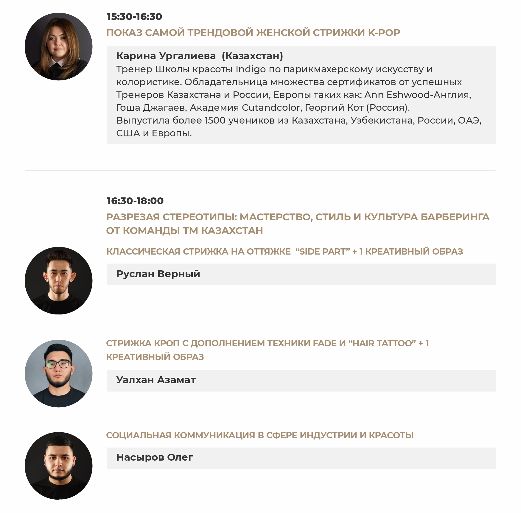 программа6