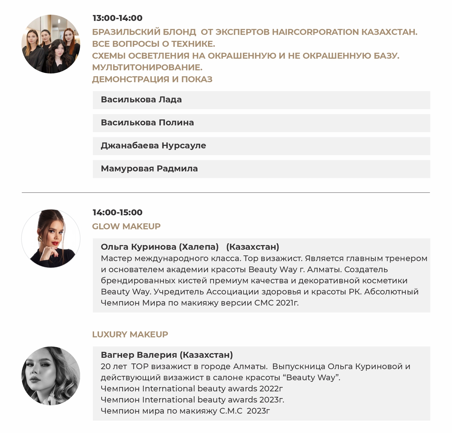 программа8