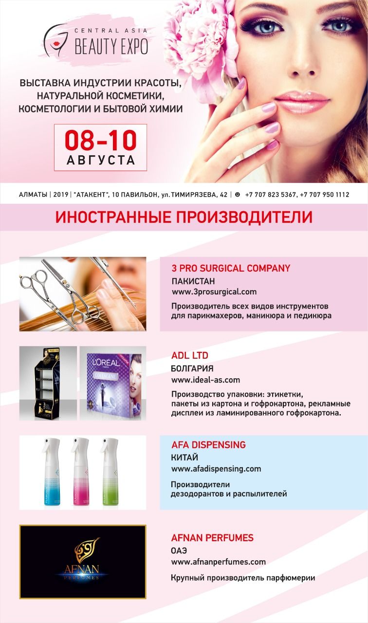 Список участников